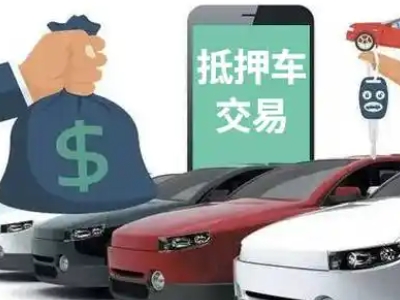 双滦汽车抵押贷款通过率高